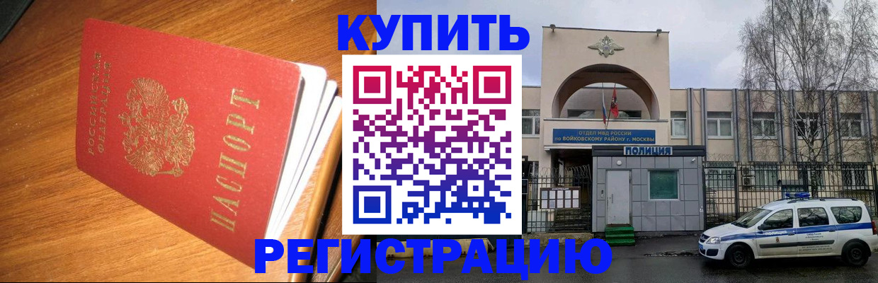 временная регистрация в квартире в Верещагино