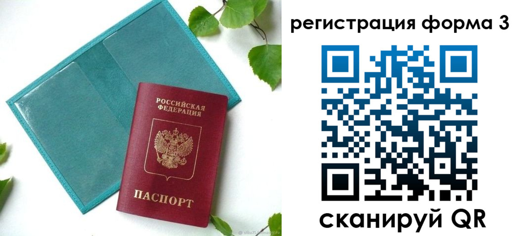 временная регистрация 2025 в Верещагино