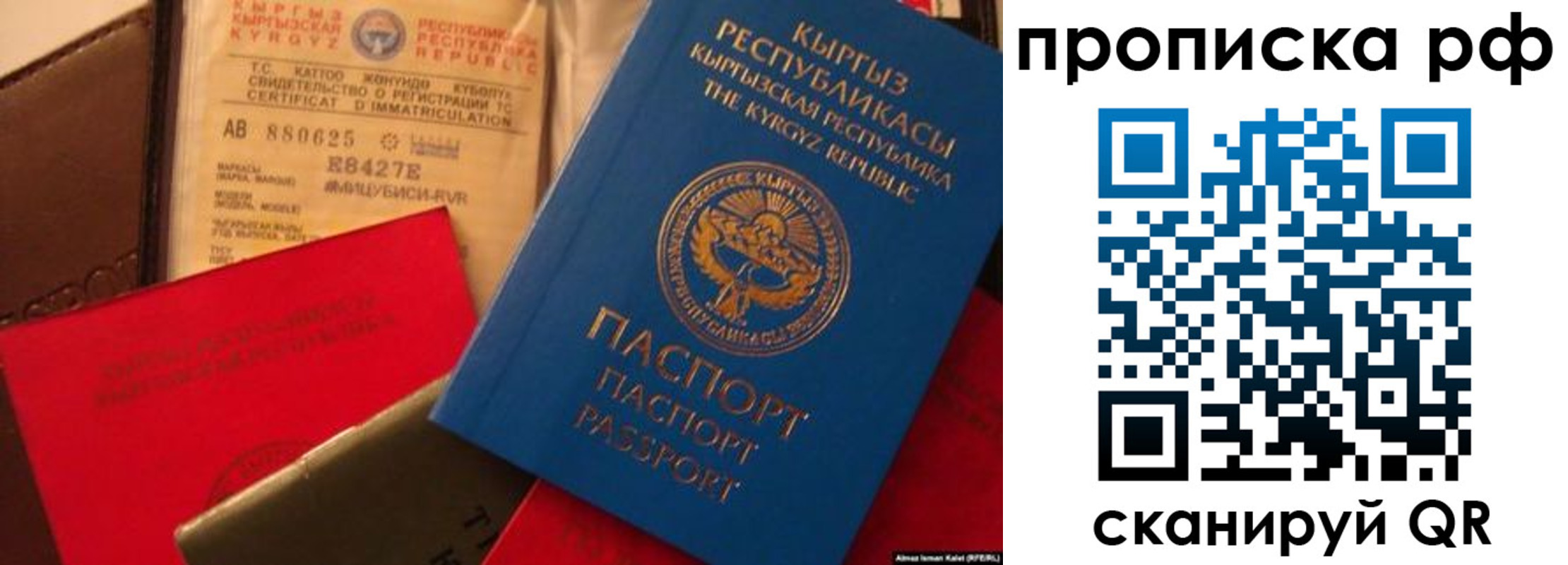 прописка для кредита в Верещагино