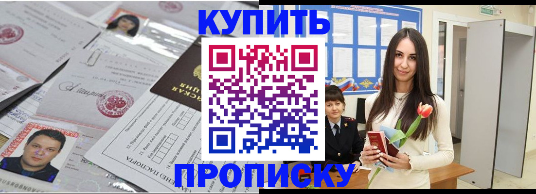 пропишу в квартире в Верещагино