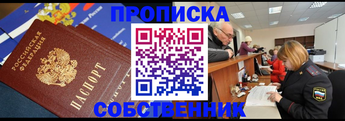 прописка для кредита в Верещагино