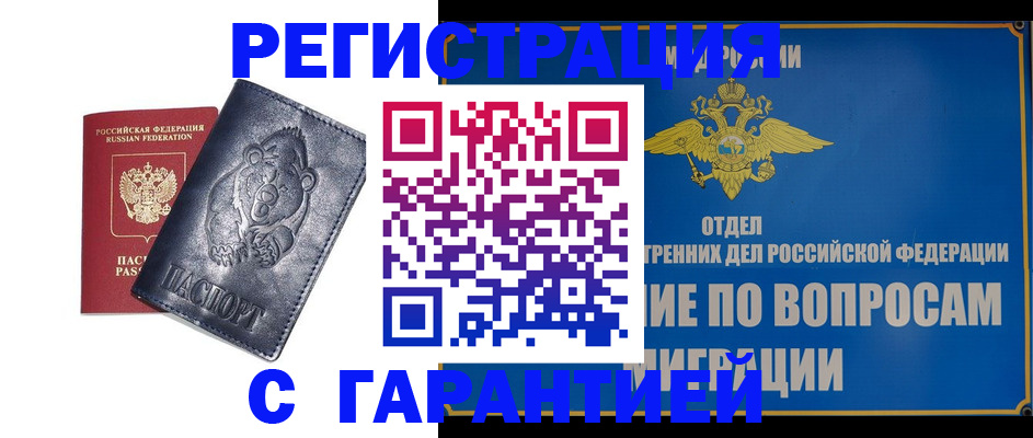 временная регистрация недорого в Верещагино