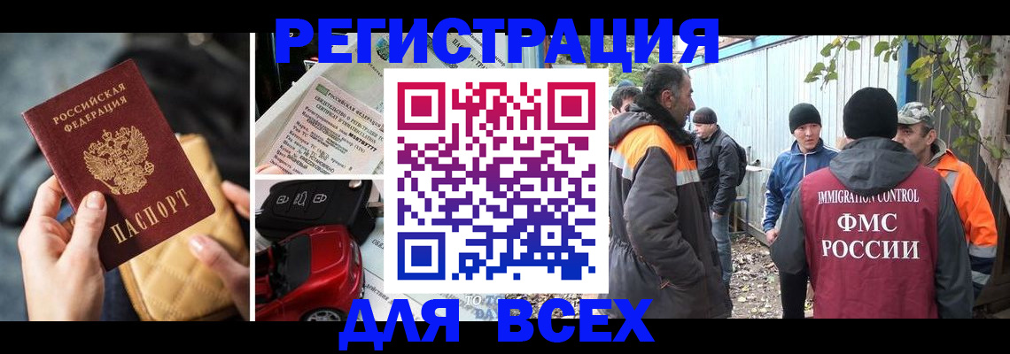 прописка для военкомата в Верещагино