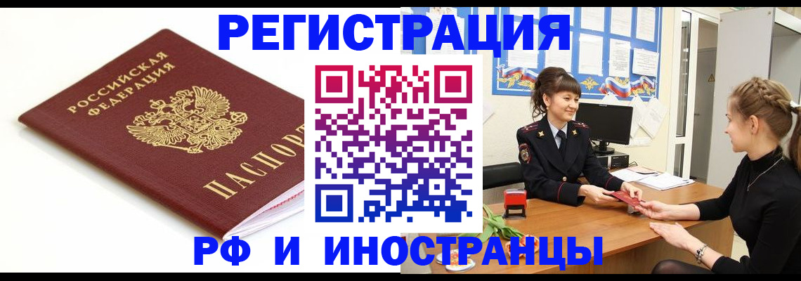 прописка ребенка в Верещагино